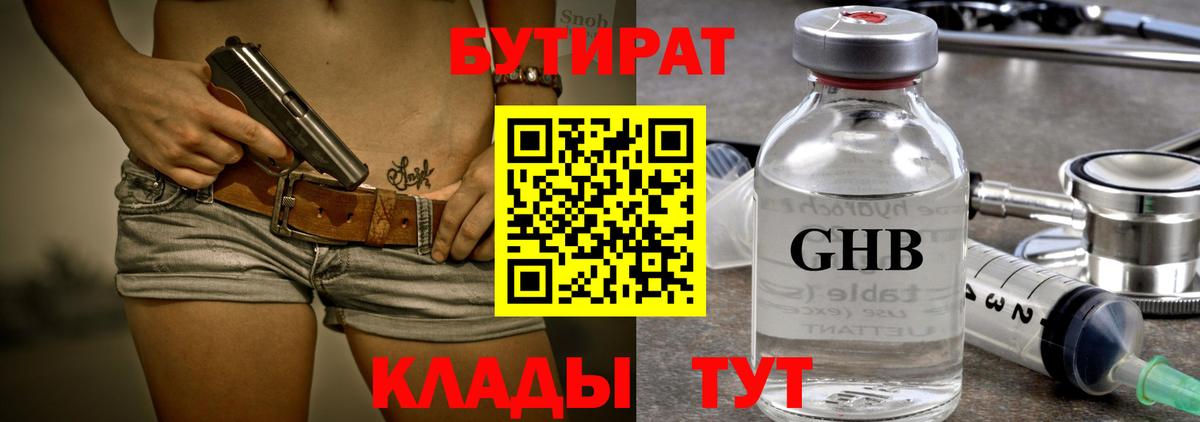 БУТИРАТ оксана Балашов