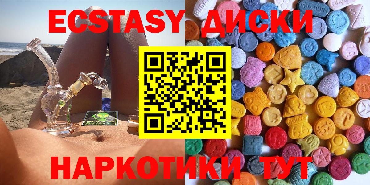 ЭКСТАЗИ MDMA Балашов
