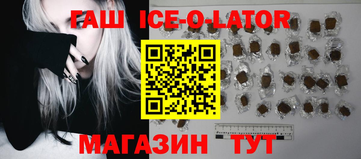 Гашиш  ГАШ Cannabis  Гашиш Premium  Вход с VPN  Балашов 