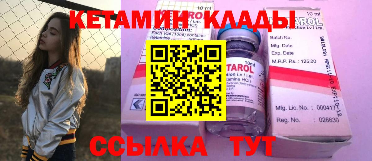 Балашов  omg вход  Вход с VPN  Кетамин ketamine  Кетамин VHQ 