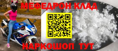 мефедрон мука Камышлов