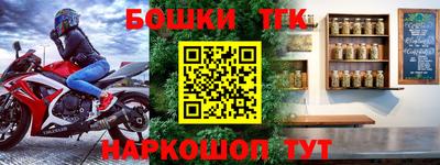 молекула духа Канаш