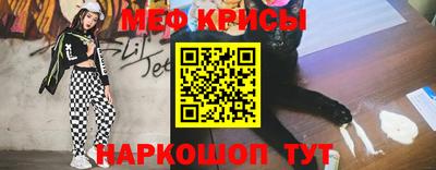 мефедрон мука Камышлов