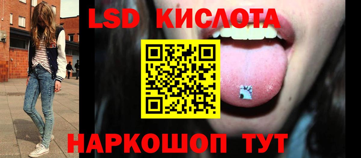 ЛСД экстази кислота Балашов