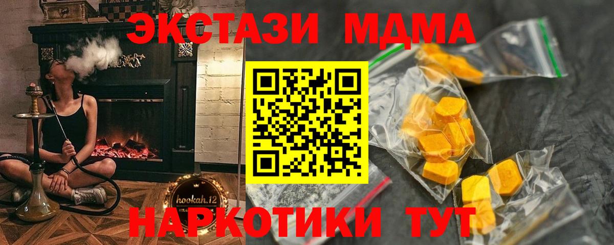 МДМА crystal  MDMA  МДМА Molly  Балашов  Вход с VPN 