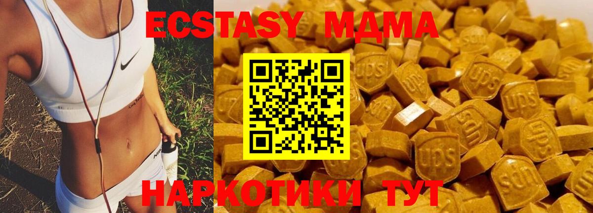 МДМА crystal Балашов
