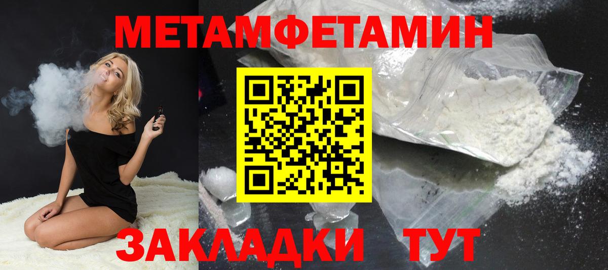 Первитин кристалл Балашов