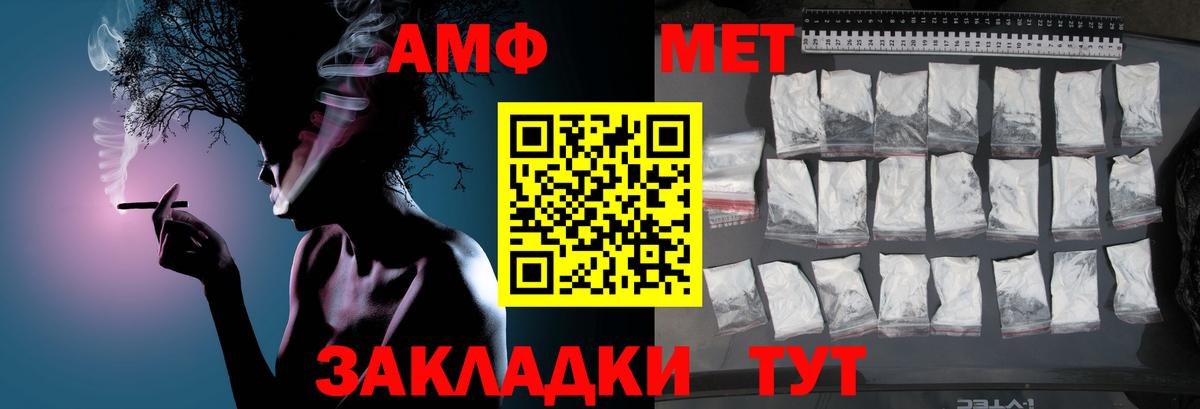 Первитин винт  Вход с VPN  Балашов 