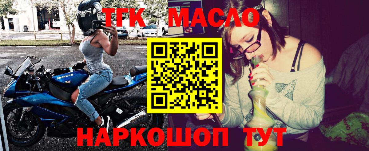 ТГК вейп  Вход с VPN  ТГК Wax  Балашов 