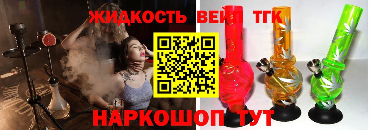 ТГК концентрат Балашов